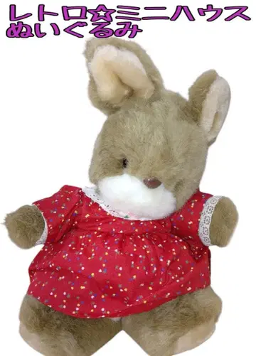 레트로 미니 하우스 봉제 인형