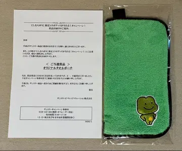 니시무라 유우지 산토리 타월 파우치 포케포케 개구리 새상품