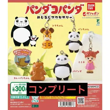 팬더팬더 키링 5종 세트 컴플리트 메지루시 액세서리
