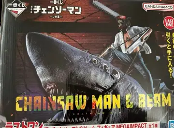 제일복권 체인소 맨 레제 편 라스트 원