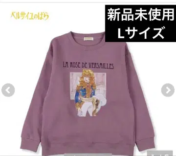 시마무라 베르사유의 장미 트레이닝복 미사용 새상품