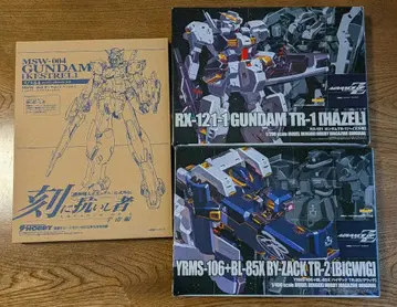 전격 취미 매거진 부록 세트 헤이즐 개 외 2점