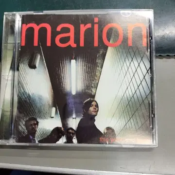 marion this world and boy