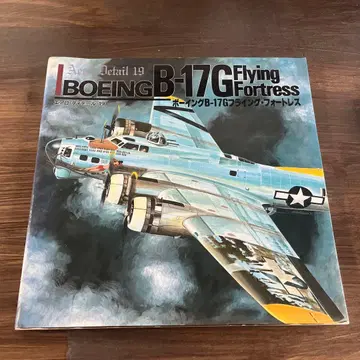 Boeing B-17G Flying Fortress
