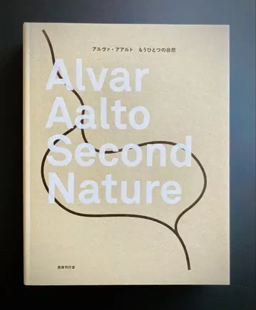 Alvar Aalto Second Nature 또 다른 자연