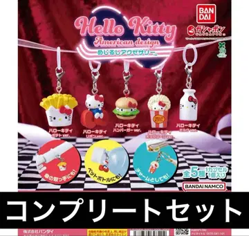 헬로키티 아메리칸 디자인 메지루시 액세서리 전 5종 컴플리트