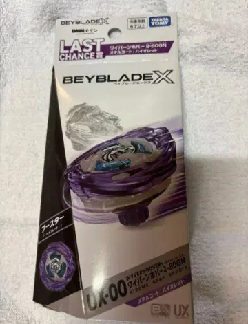 베이블레이드 X 1번 복권 라스트 원상 와이번 호버