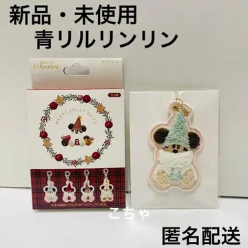 릴린린 크리스마스 2025 키체인 디즈니 파란색 스카이블루