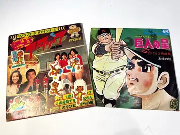 불타라 어택 거인의 별 소노시트 EP 2장 세트