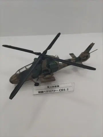 관측 헬리콥터 OH-1