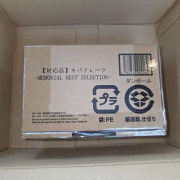 해적전대 고카이저 모바이레이츠 MEMORIAL 메모리얼 대응품