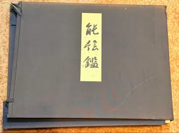 능화감 후지아트 절판