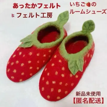 딸기형 펠트 룸슈즈 네팔