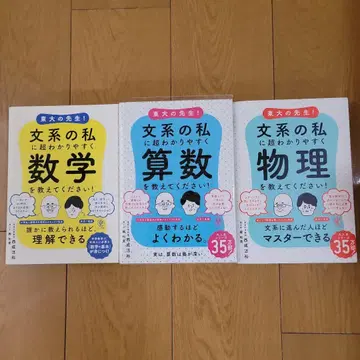 문과생인 저에게 아주 쉽게 수학, 산수, 물리