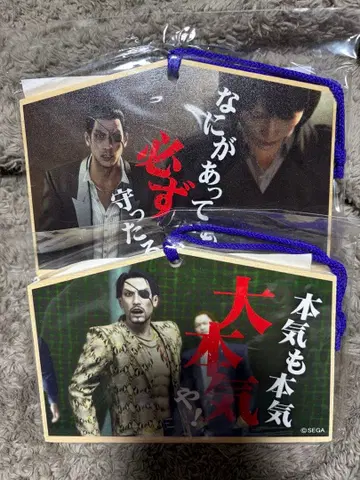 용과 같이 마지마 고로 벌스데이 에마 2종 세트