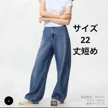 유니클로 배기 커브 청바지 22 기장 짧음