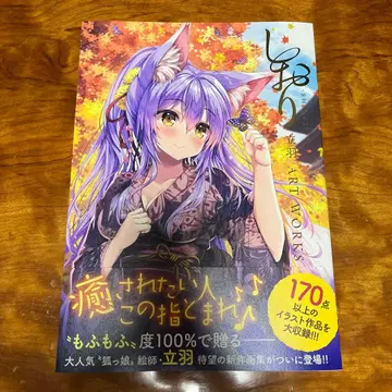 책갈피-SHIORI-타치바네 ARTWORKS 미독본