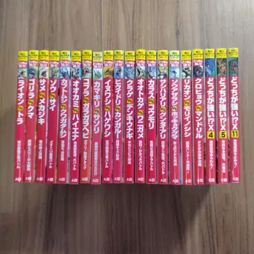 어느 쪽이 강한가!? 시리즈 20권 세트