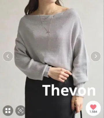 Thevon 보트넥 라메 드레이프 니트 새상품급 라이트 그레이