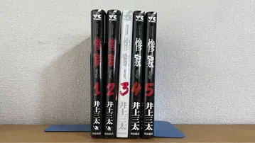 [ 새상품급 ] 참카 1~5권 이노우에 산타