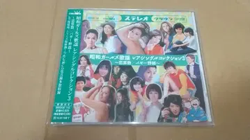 쇼와 걸즈 가요 레어 싱글 컬렉션 3 크라운 편 ~ 사랑 산수/배기 야로