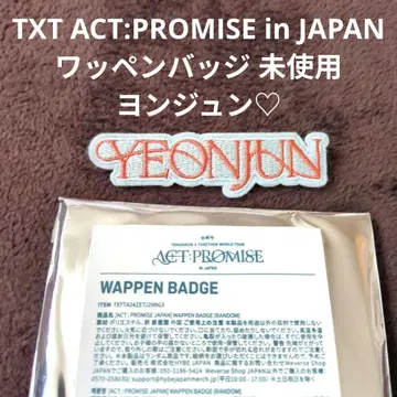 TXT ACT:PROMISE in JAPAN 와펜 배지 영준