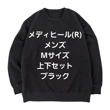 새상품 워크맨 메디힐 트레이닝복 L 맨투맨 블랙 상하의 세트