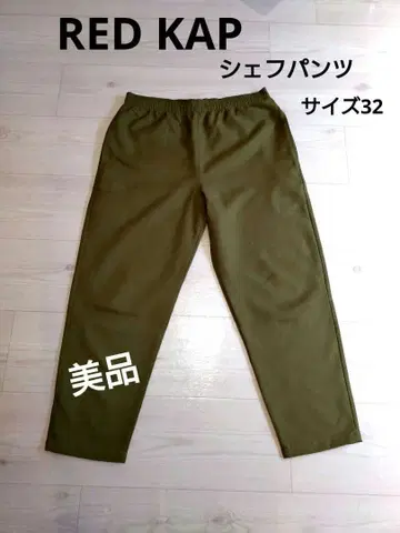 RED KAP CHIEF 팬츠 셰프 팬츠