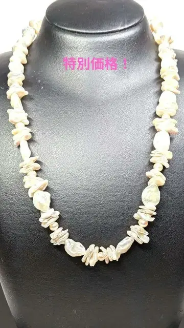 담수 진주 바로크 목걸이 선물! 최종 할인! 예쁨