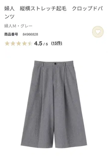 가로 세로 스트레치 기모 크롭 팬츠 S (이번 시즌 상품)