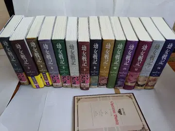 유녀전기 전 14권 세트와 로바 대작전