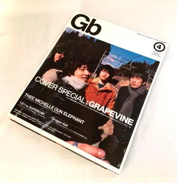 Gb 2000년 4월호 GRAPEVINE