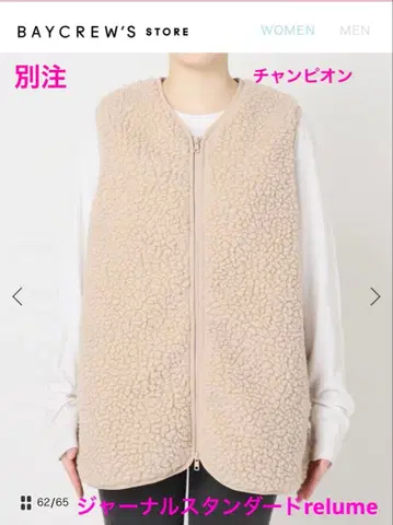 저널 스탠다드 relume 별주 챔피온 보아 베스트