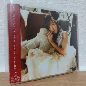 마츠자와 유미 베스트 앨범 [ 발자국 ]