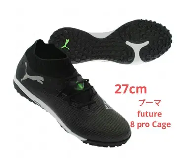 새상품급 푸마 future 8 pro Cage 27cm