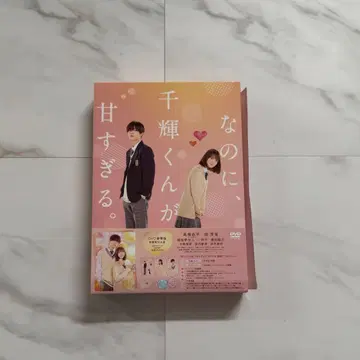 그런데, 센키 군이 너무 달콤해 럭셔리판 DVD 타카하시 쿄헤이