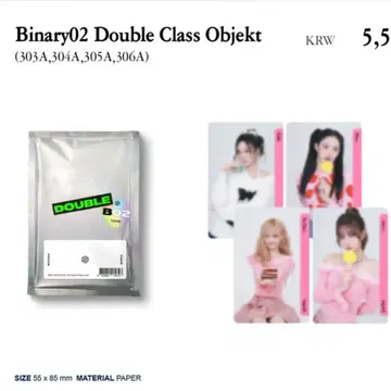 tripleS Objekt Binary02 미개봉 새상품