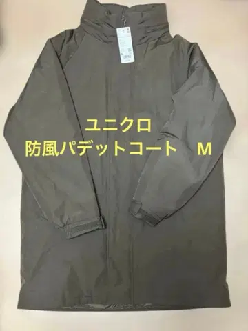 [ 택 포함 새상품 ] 유니클로 방풍 패디드 코트 M 브라운 갈색