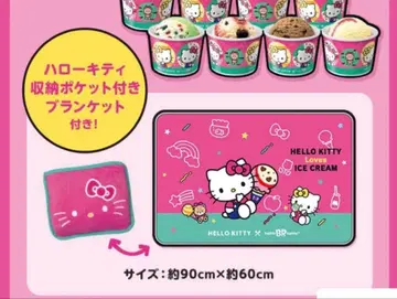 새상품 미사용 서티원 헬로키티 담요