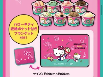 새상품 미사용 서티원 헬로키티 담요