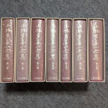 고바야시 다키지 전집 전권 세트