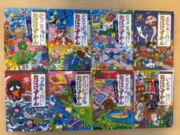 유령 도감 8권 세트