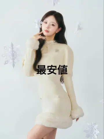 다리치 Darich 비쥬 케이프 니트 미니 원피스 화이트 FL