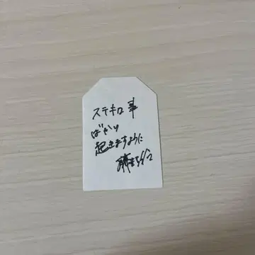 후지요시 카린 부적 스티커 사쿠라자카 카페