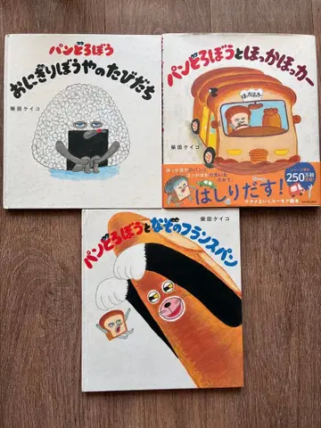 시바타 케이코 그림책 세트 3권