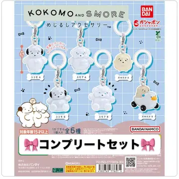 KOMOMO and SMORE 메지루시 액세서리