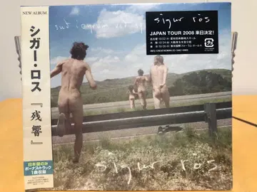 미개봉 시가 로스/잔향