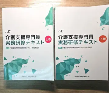 [ 간호 지원 전문가 실무 연수 텍스트 상권 하권 세트 ]