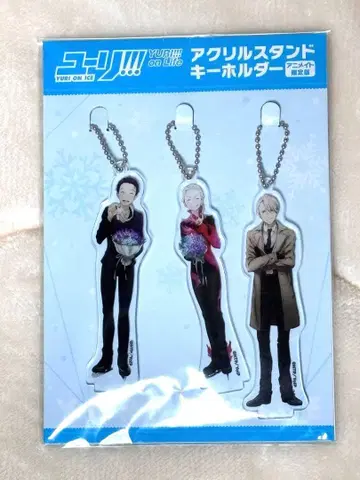 유리!!! on ICE 아크릴 스탠드 키링 애니메이트 한정품
