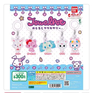 반다이 주얼펫 컴플리트 세트